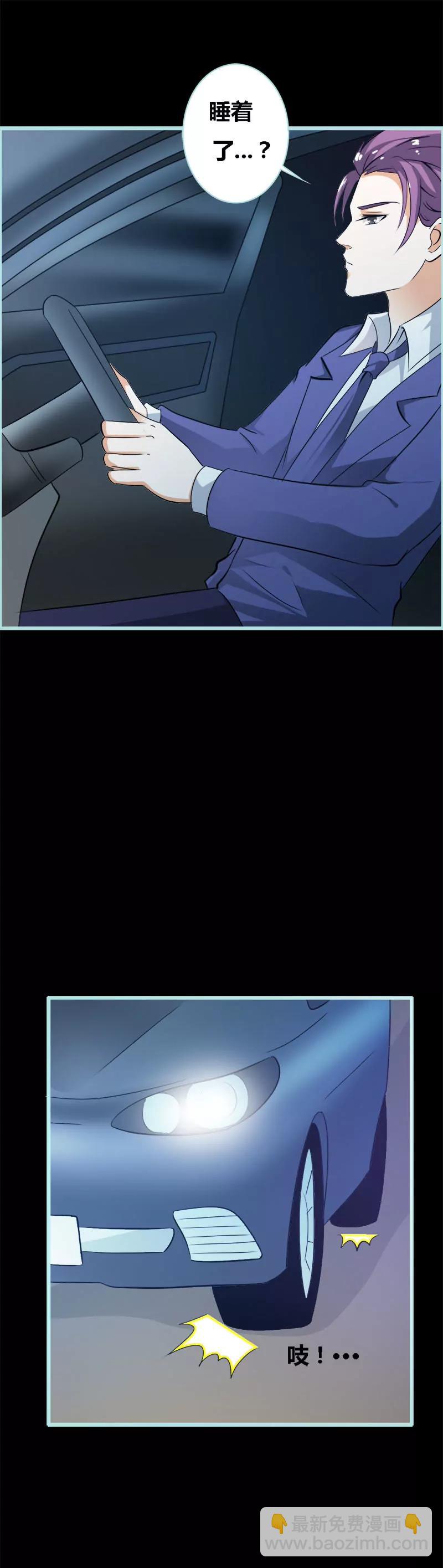 053 传说中的潜规则？-第53话