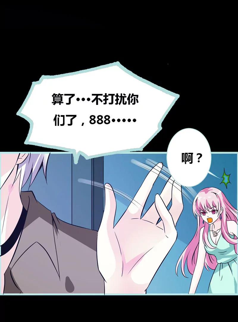 055 她变心了？-第55话