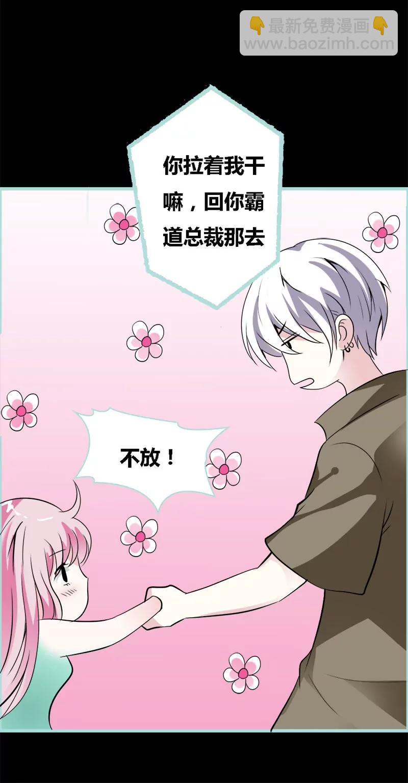 055 她变心了？-第55话