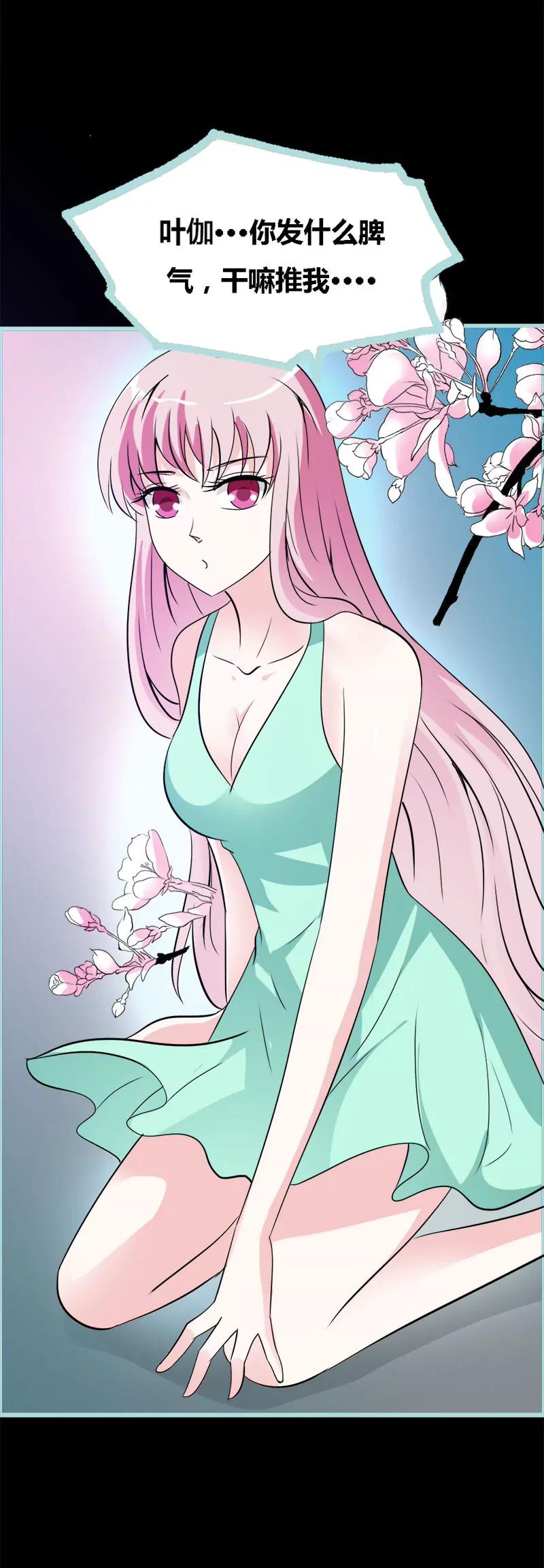 055 她变心了？-第55话