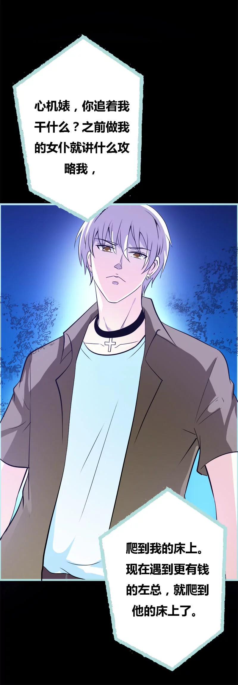 055 她变心了？-第55话