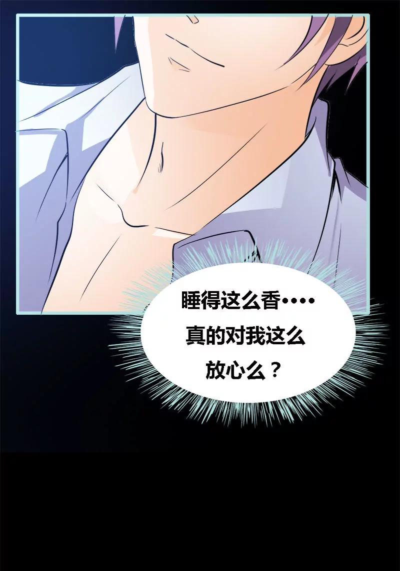 057 我可不是正人君子-第57话