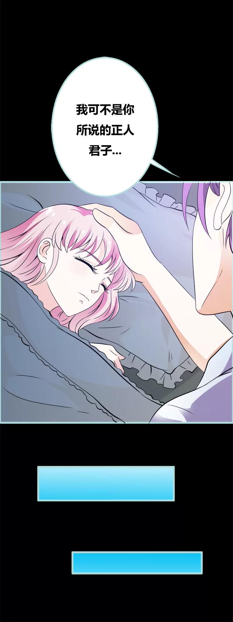 057 我可不是正人君子-第57话