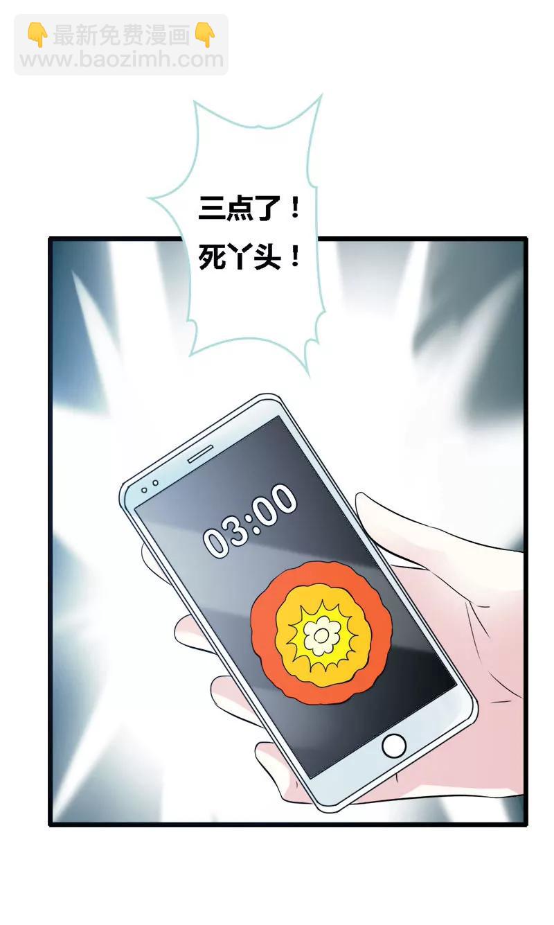 057 我可不是正人君子-第57话