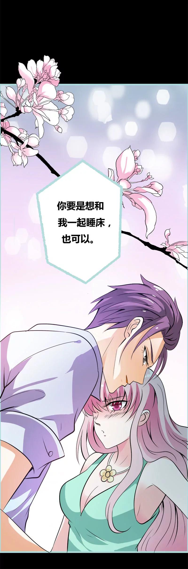 057 我可不是正人君子-第57话