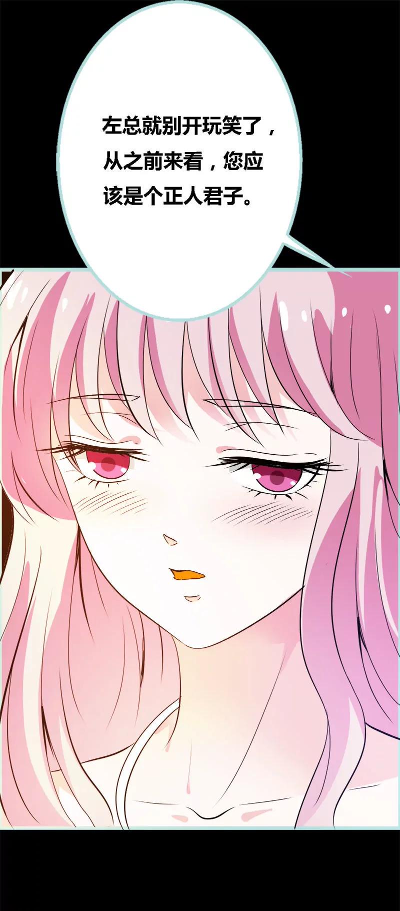 057 我可不是正人君子-第57话