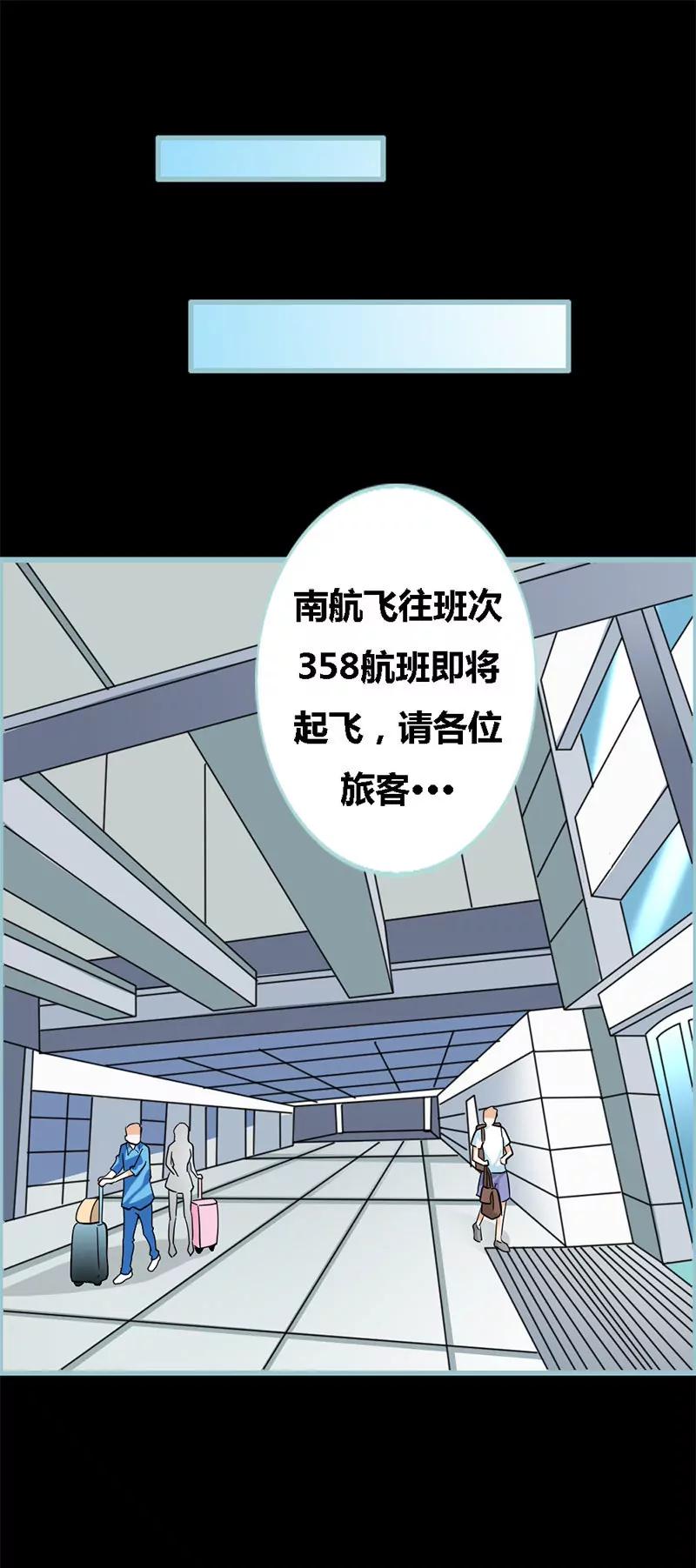 059 谣言止于智者-第59话