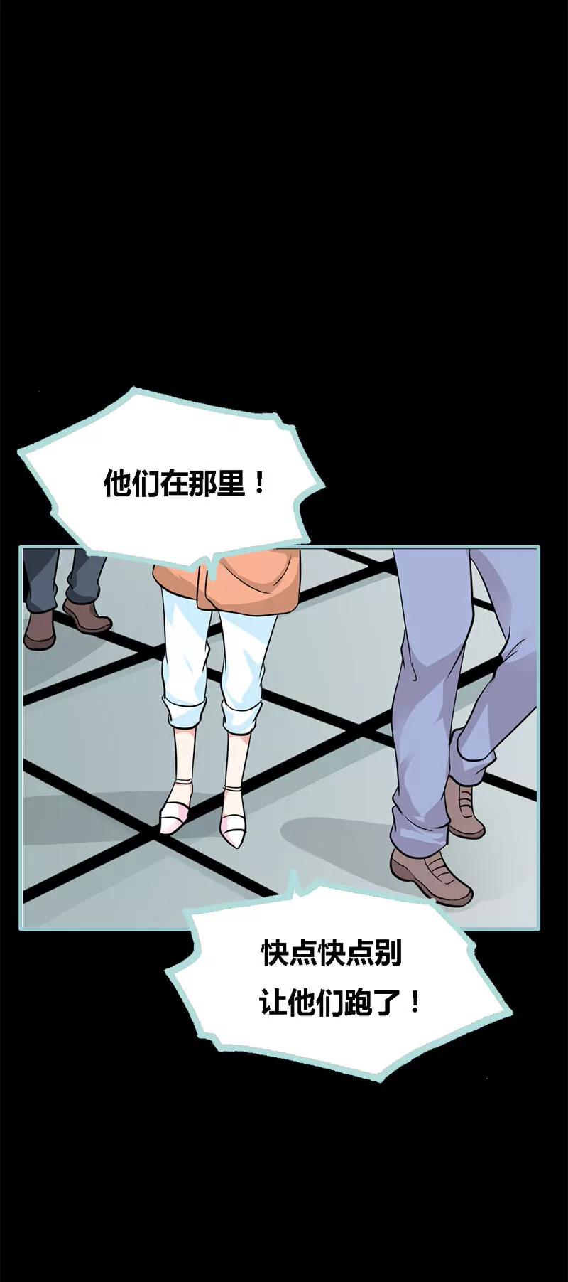 059 谣言止于智者-第59话