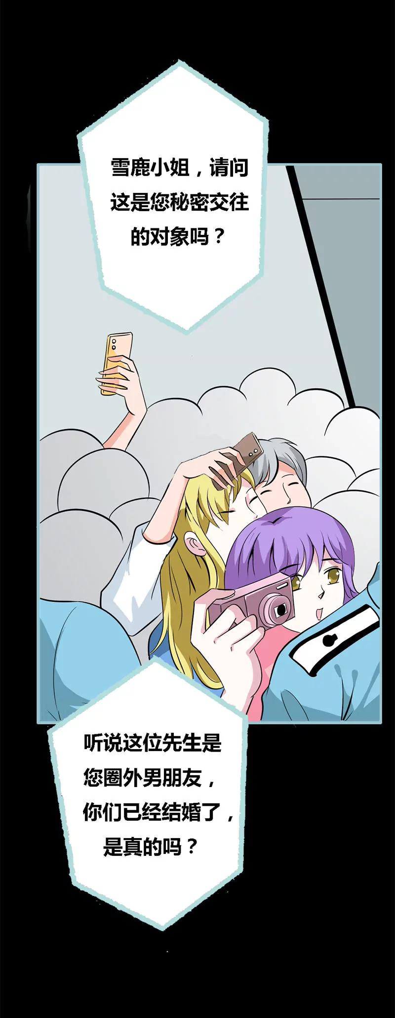 059 谣言止于智者-第59话