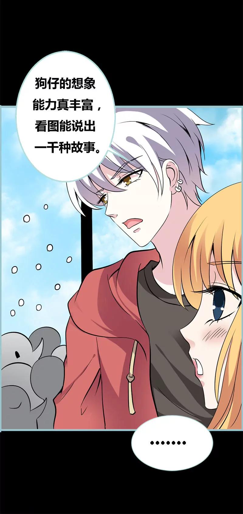 059 谣言止于智者-第59话