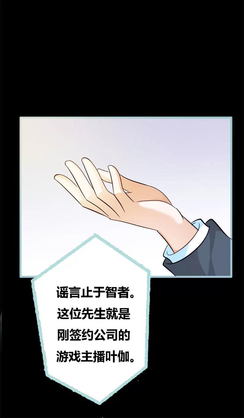 059 谣言止于智者-第59话