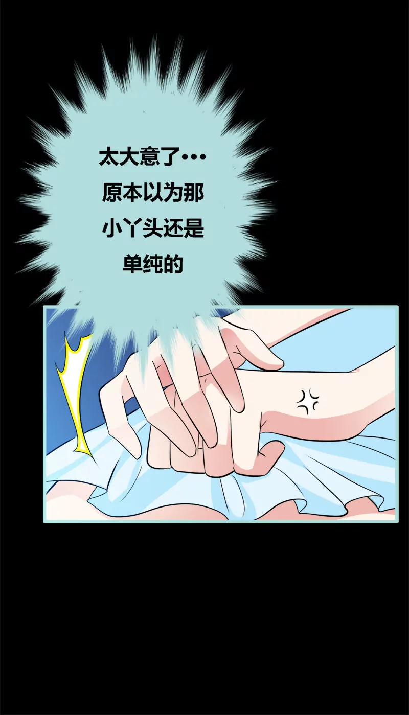 061  为何他们如此亲密-第61话