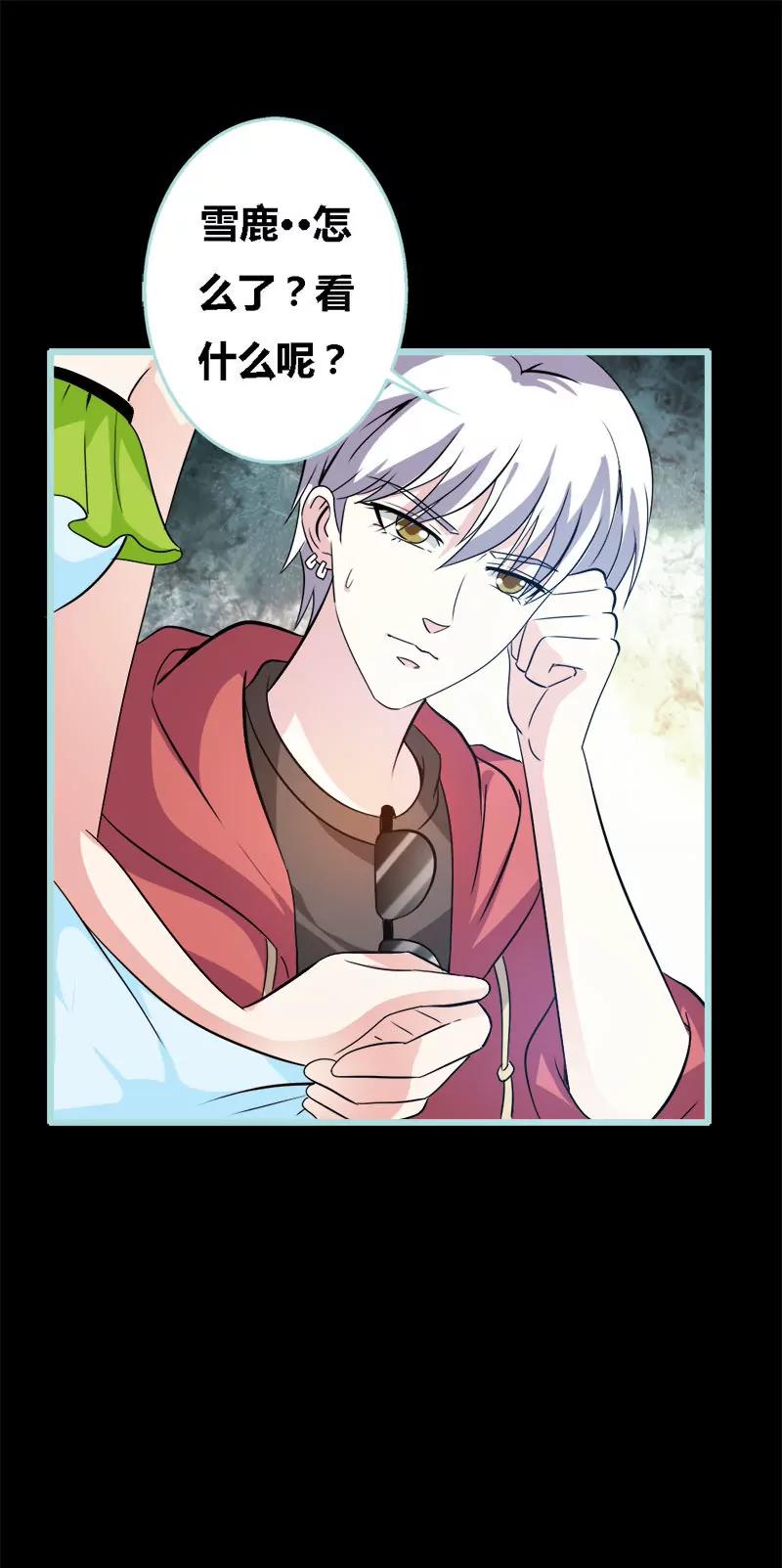 061  为何他们如此亲密-第61话