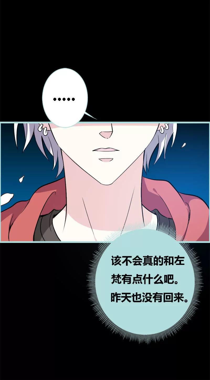 061  为何他们如此亲密-第61话