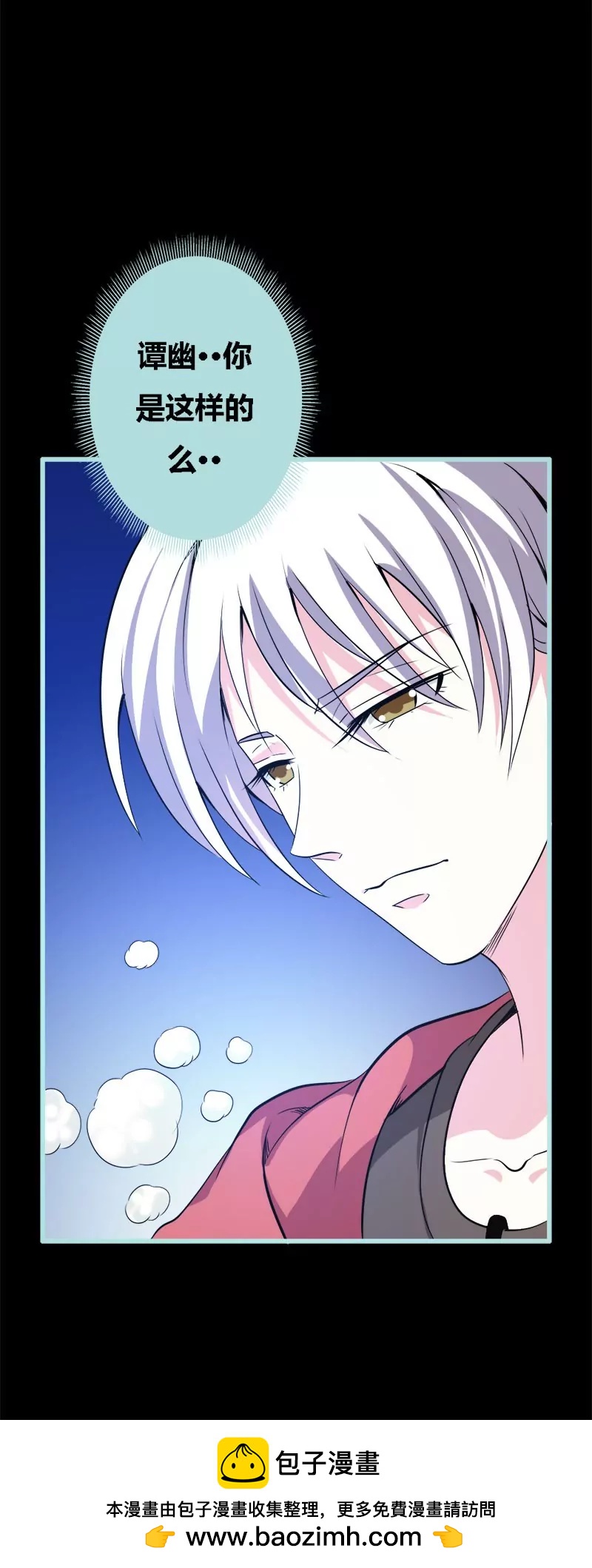 061  为何他们如此亲密-第61话