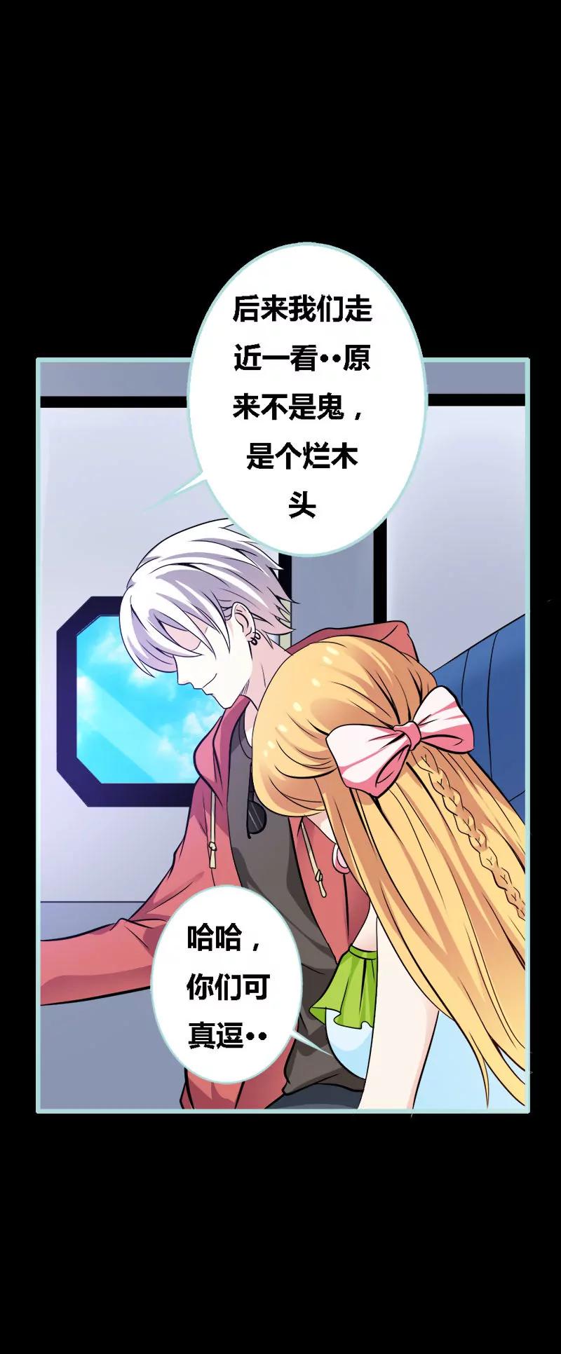 061  为何他们如此亲密-第61话