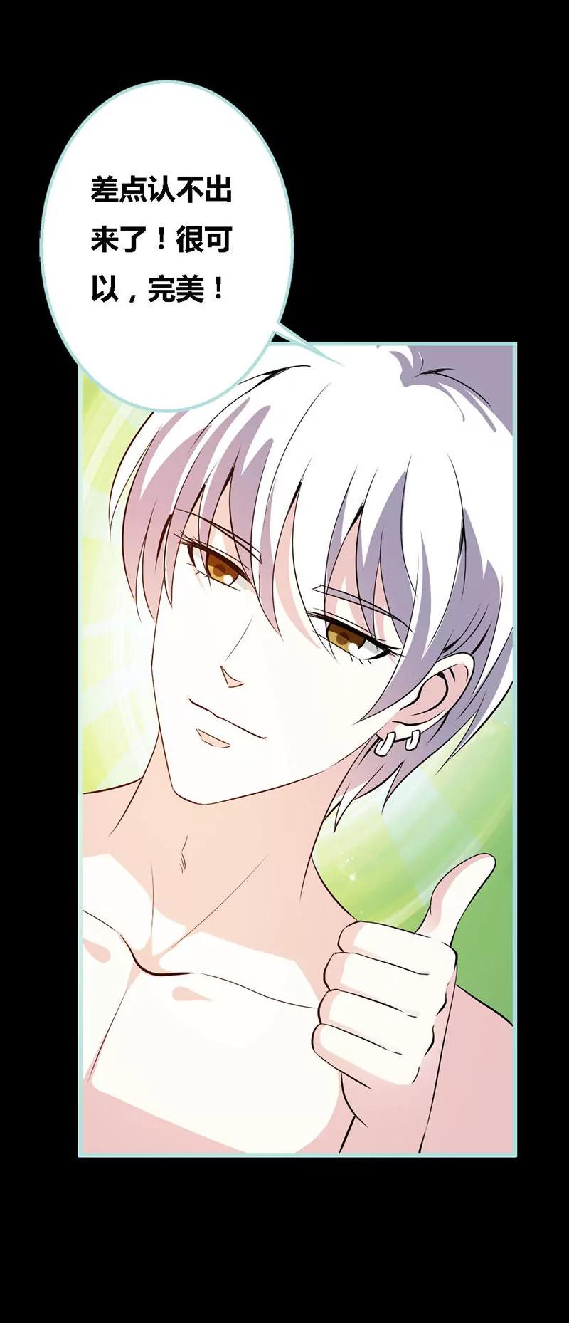 063 你在嫉妒她？-第63话