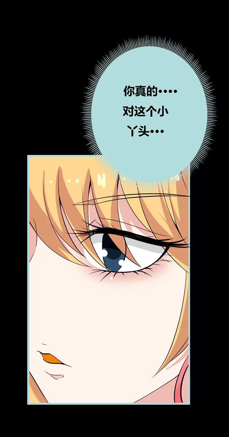 063 你在嫉妒她？-第63话