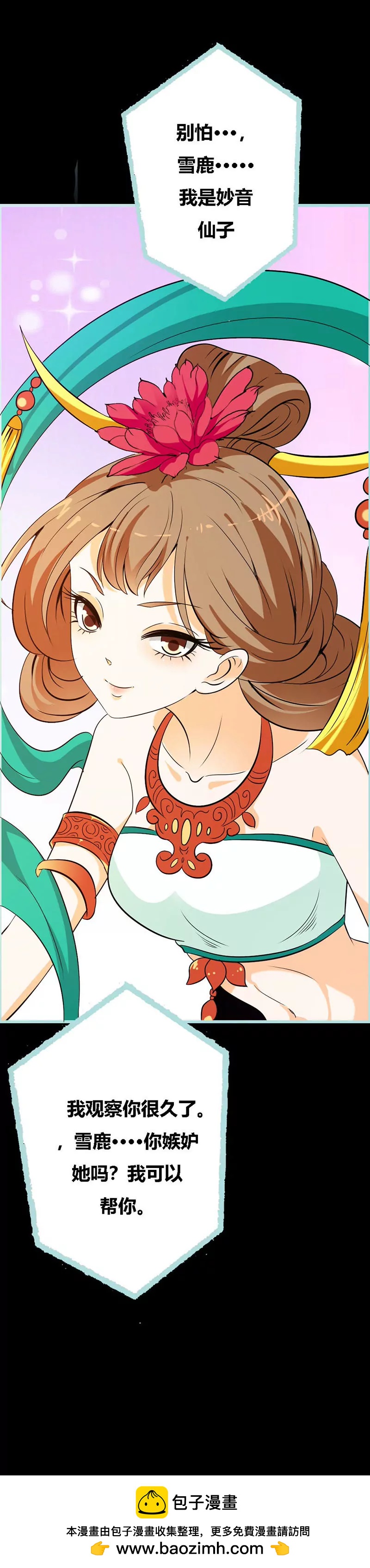 063 你在嫉妒她？-第63话