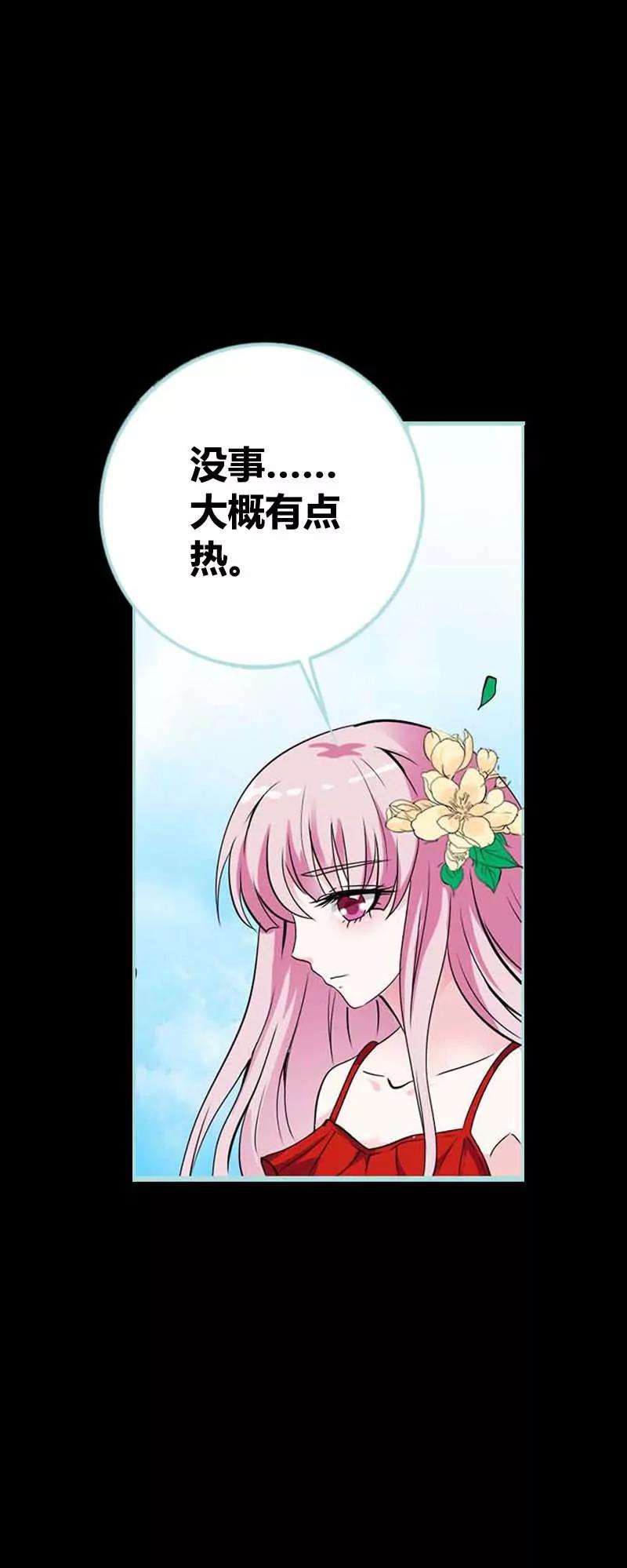 065 叶伽只能是我的-第65话