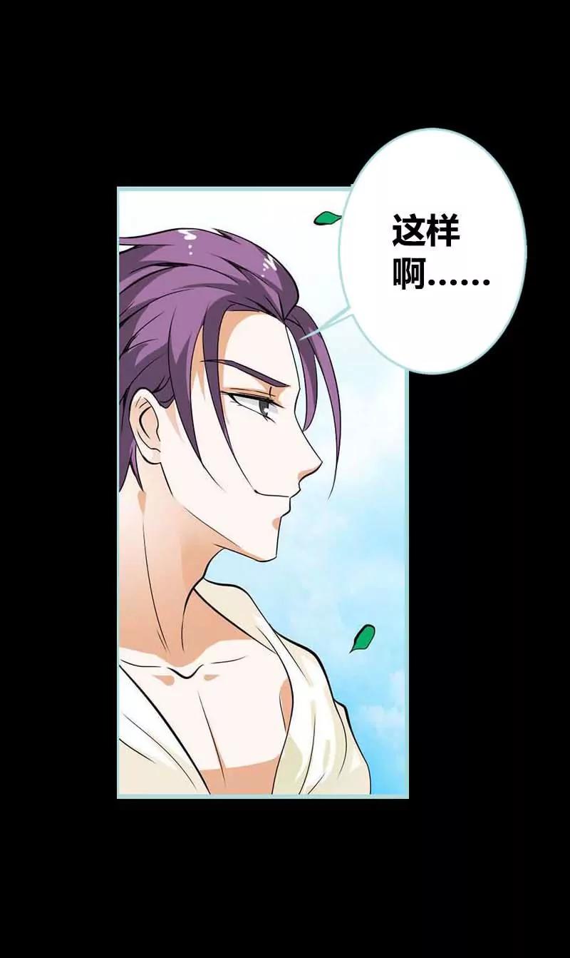 065 叶伽只能是我的-第65话