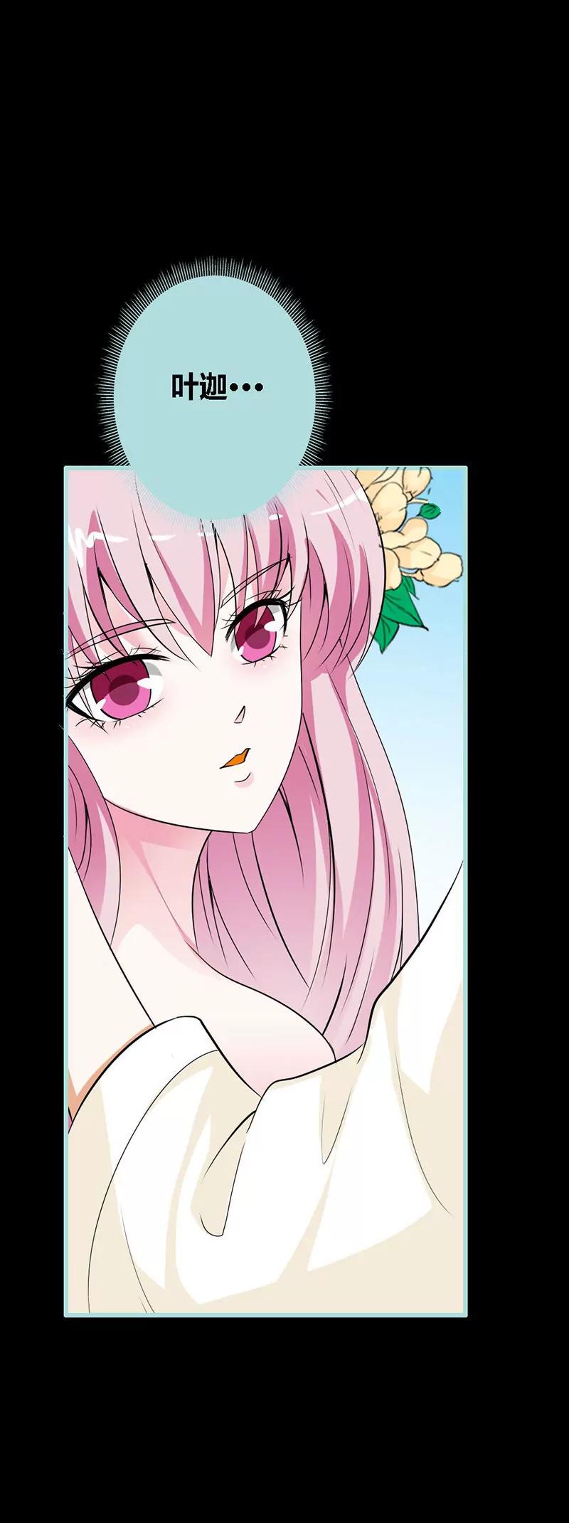 065 叶伽只能是我的-第65话