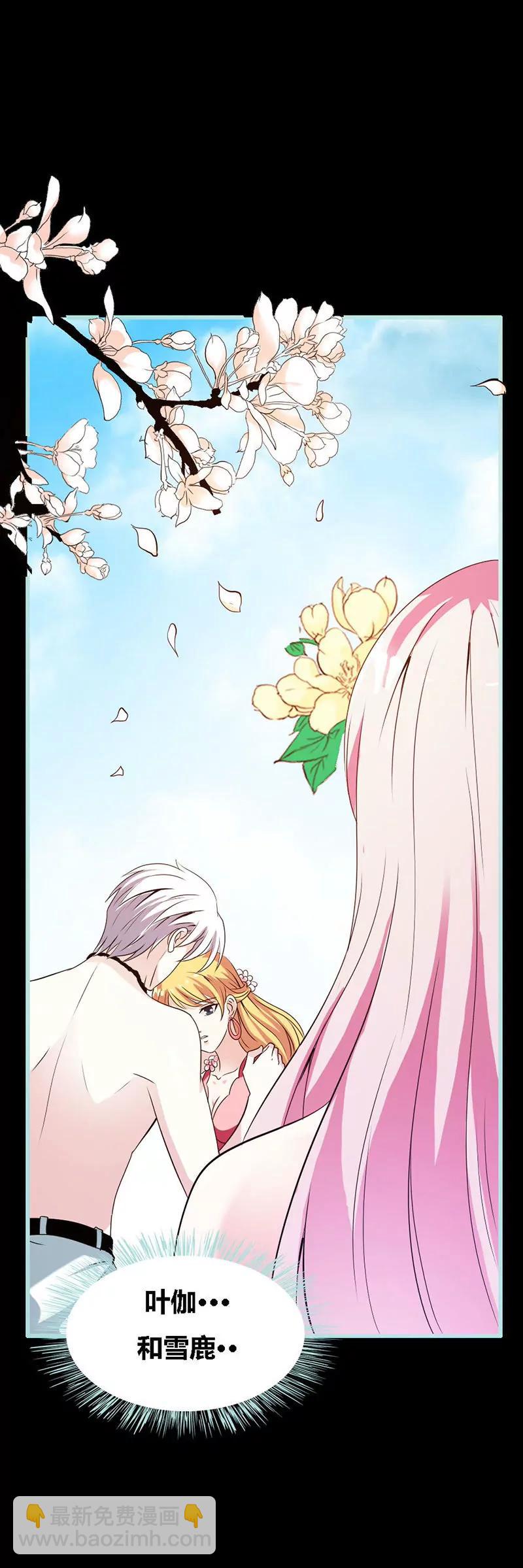 065 叶伽只能是我的-第65话