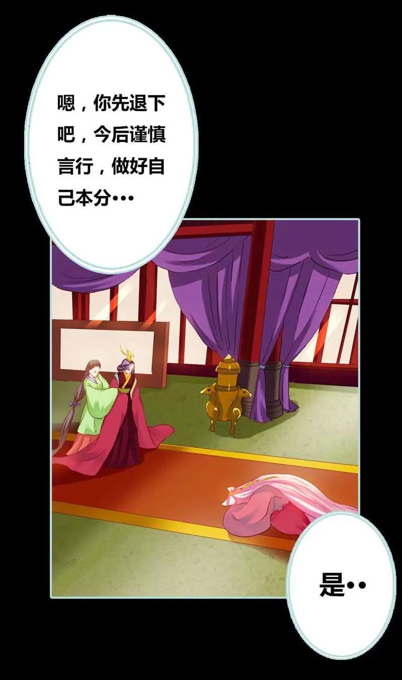 007 电视剧的宫斗都是真的-第7话