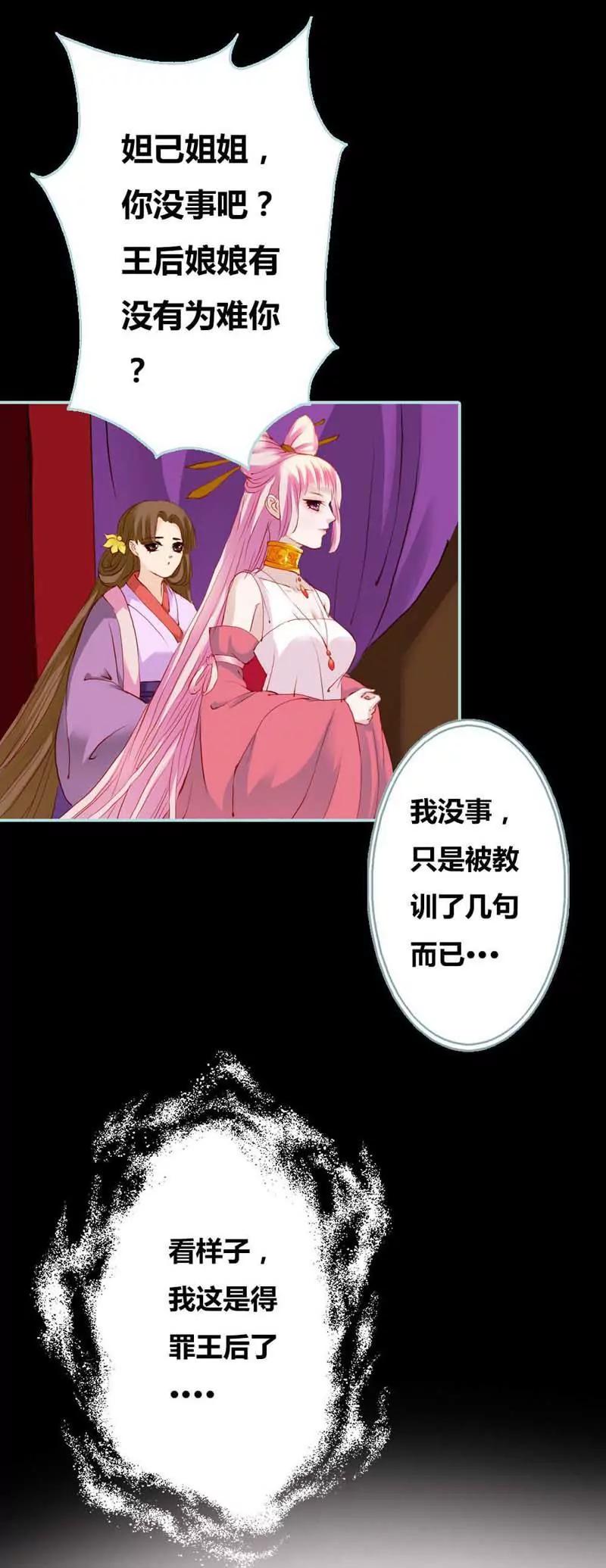 007 电视剧的宫斗都是真的-第7话