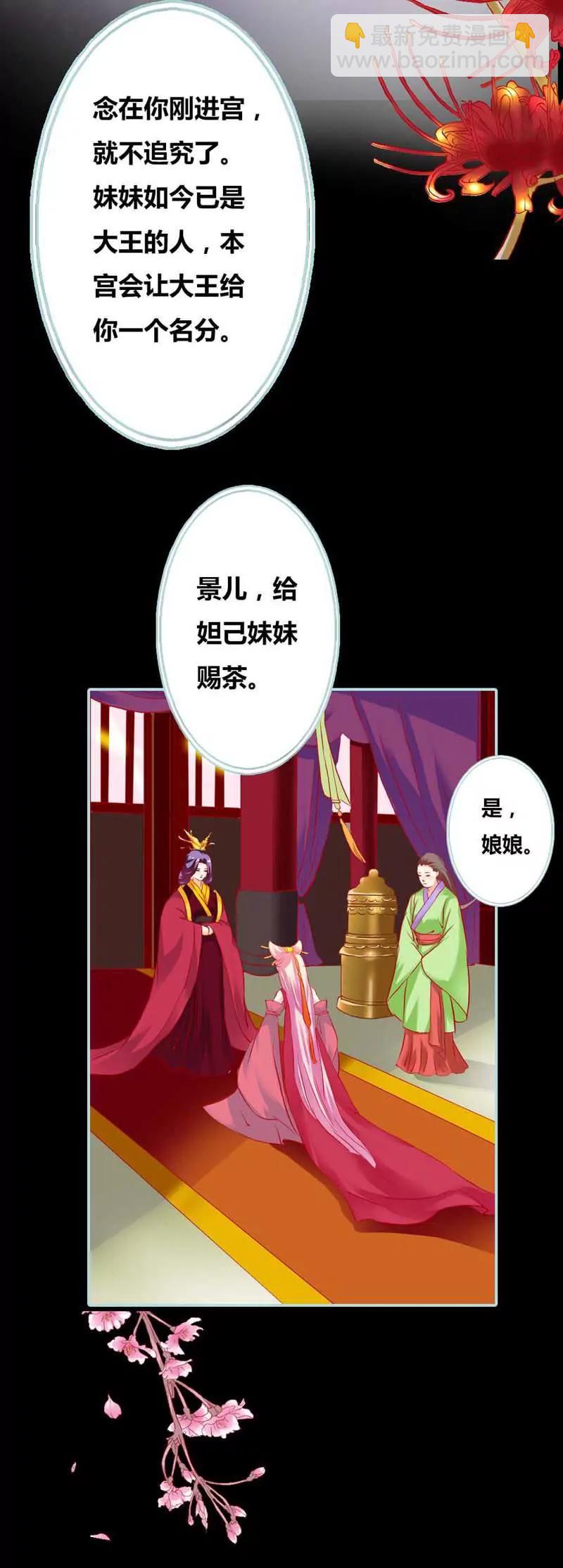 007 电视剧的宫斗都是真的-第7话