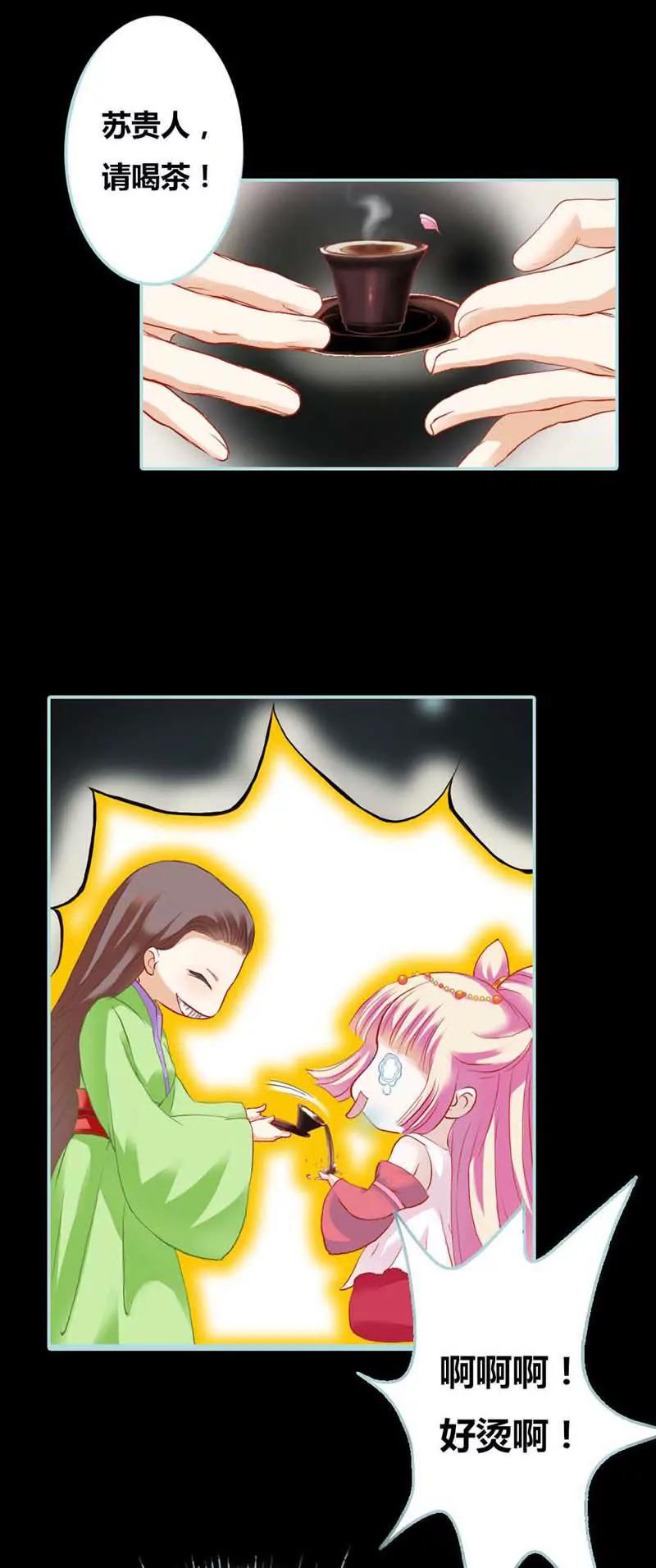 007 电视剧的宫斗都是真的-第7话