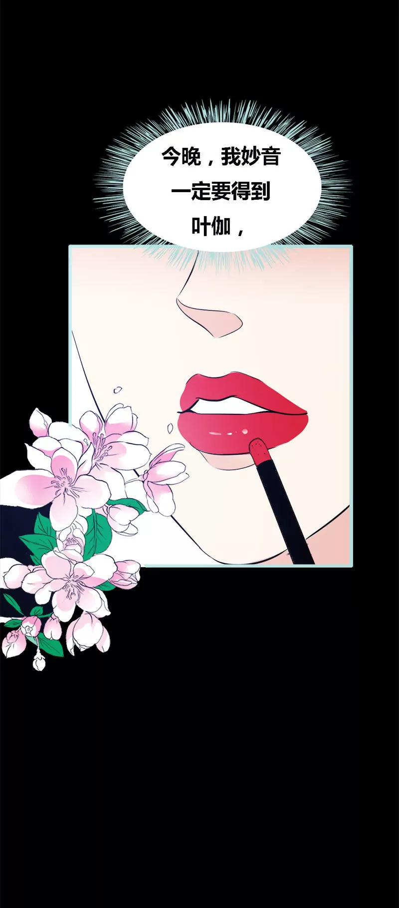 069 小女仆少自恋！-第69话