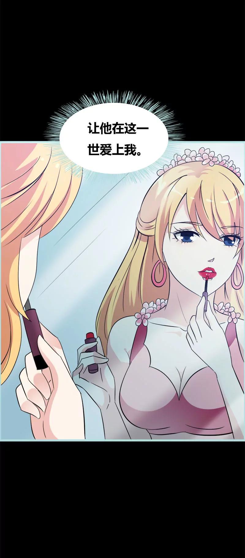 069 小女仆少自恋！-第69话