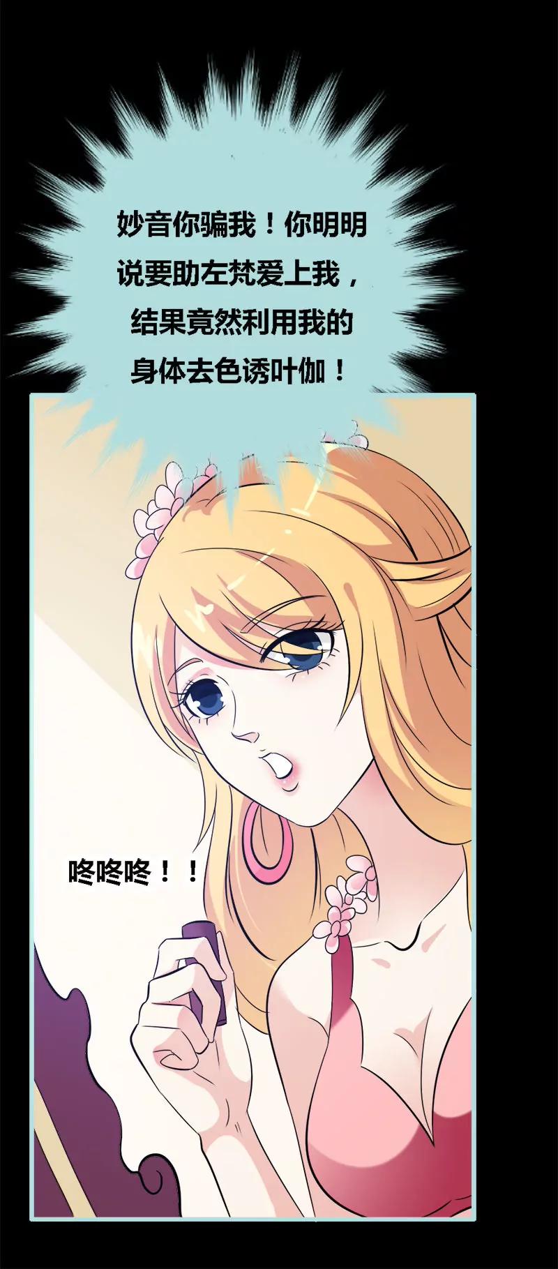 069 小女仆少自恋！-第69话