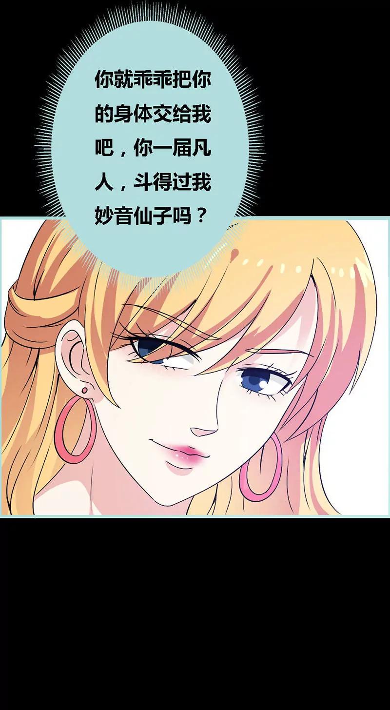 069 小女仆少自恋！-第69话