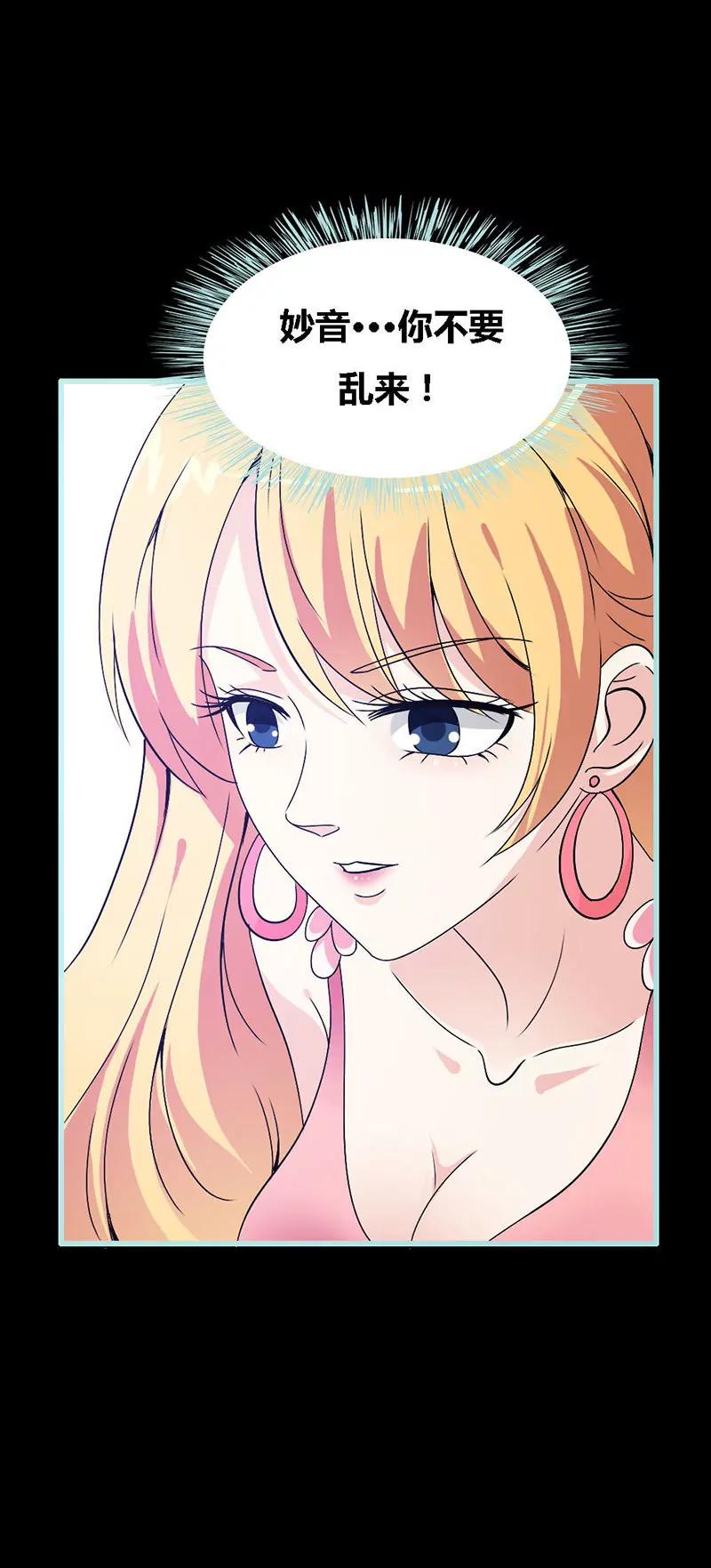 069 小女仆少自恋！-第69话