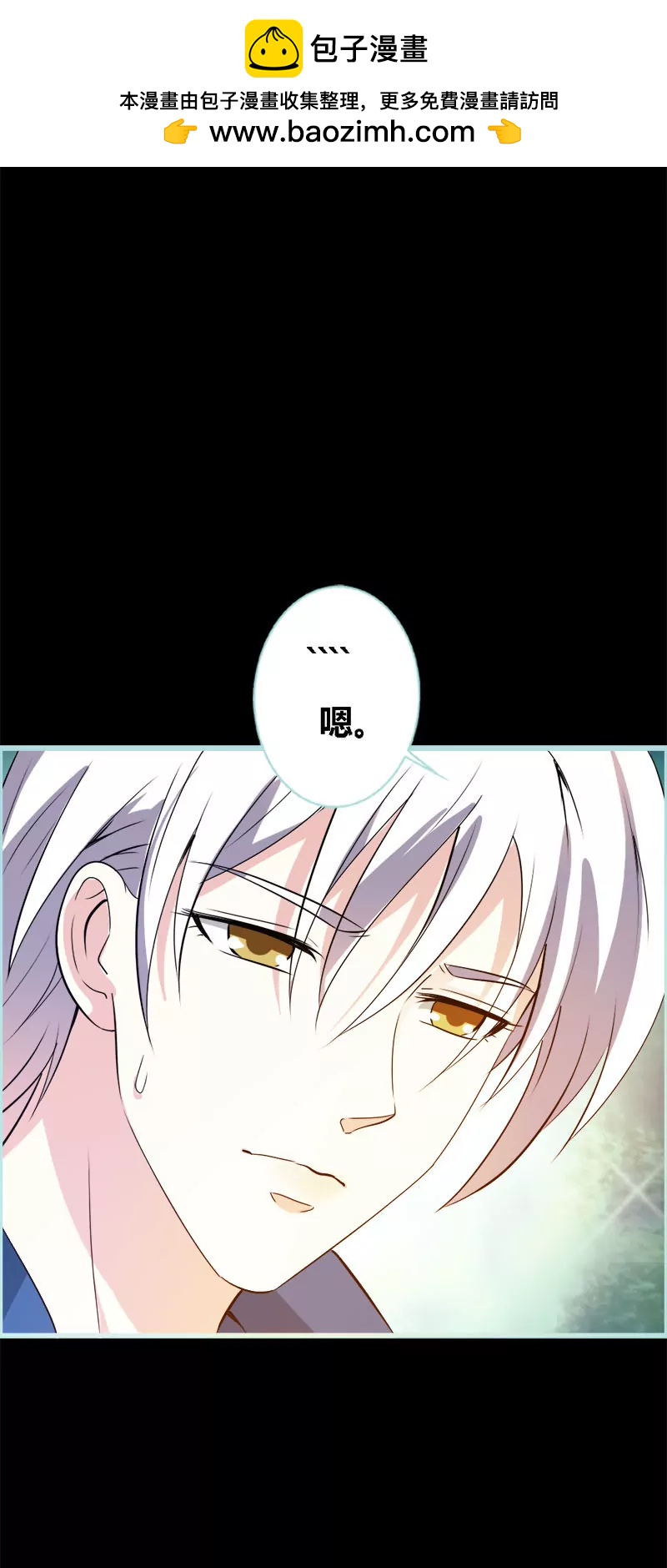 069 小女仆少自恋！-第69话