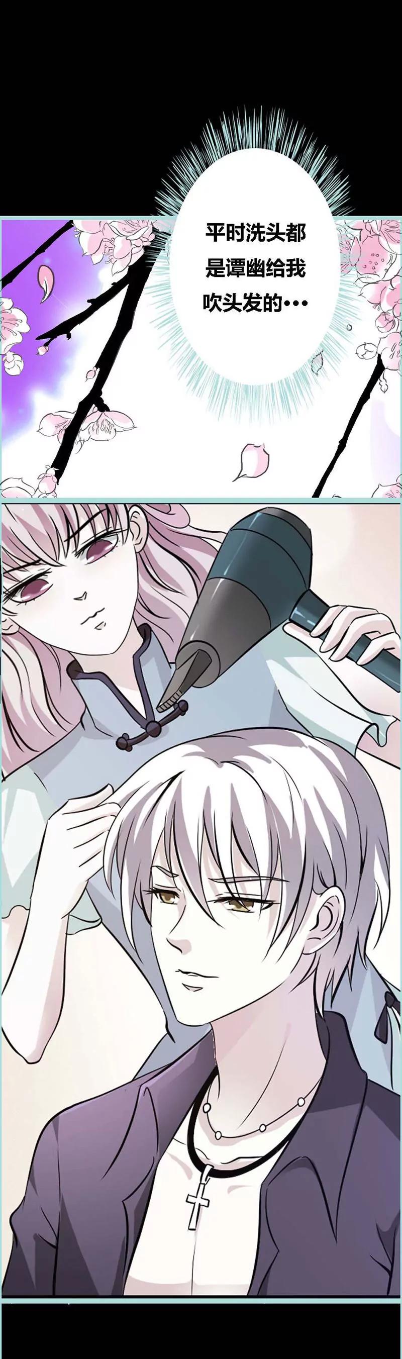 069 小女仆少自恋！-第69话