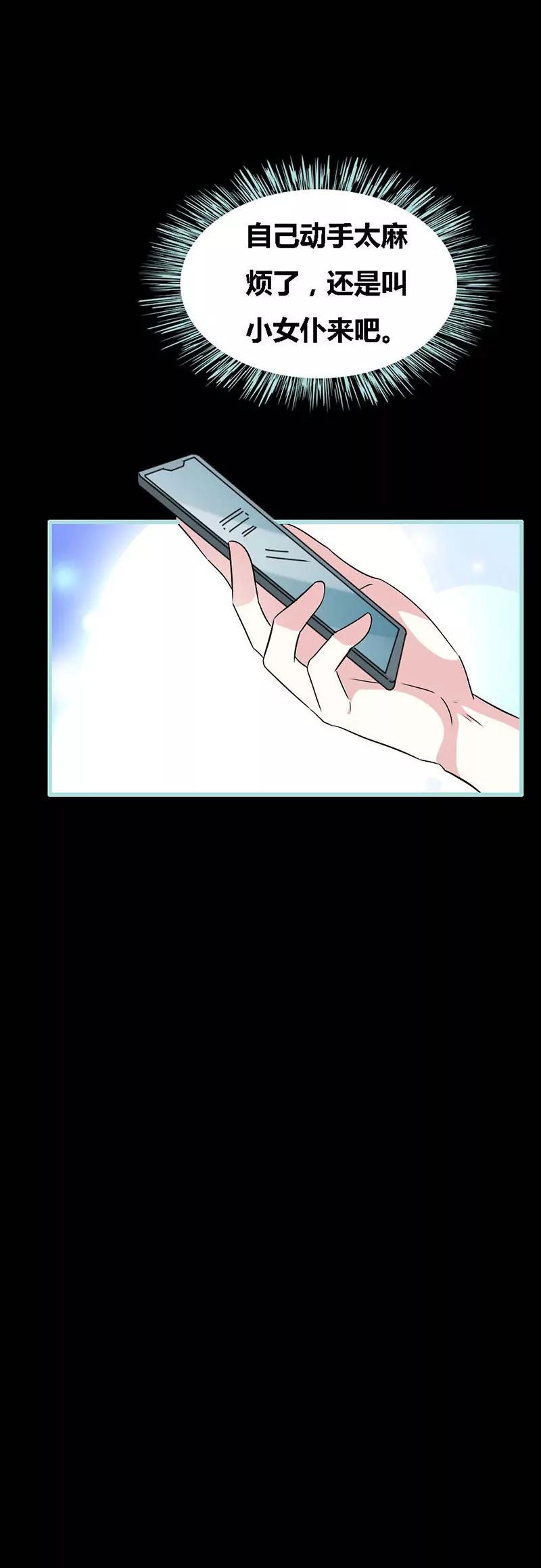 069 小女仆少自恋！-第69话