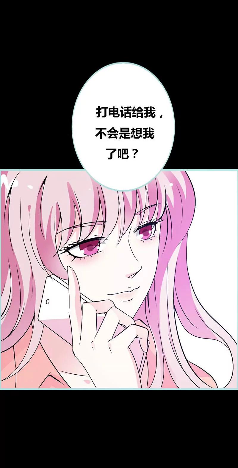 069 小女仆少自恋！-第69话