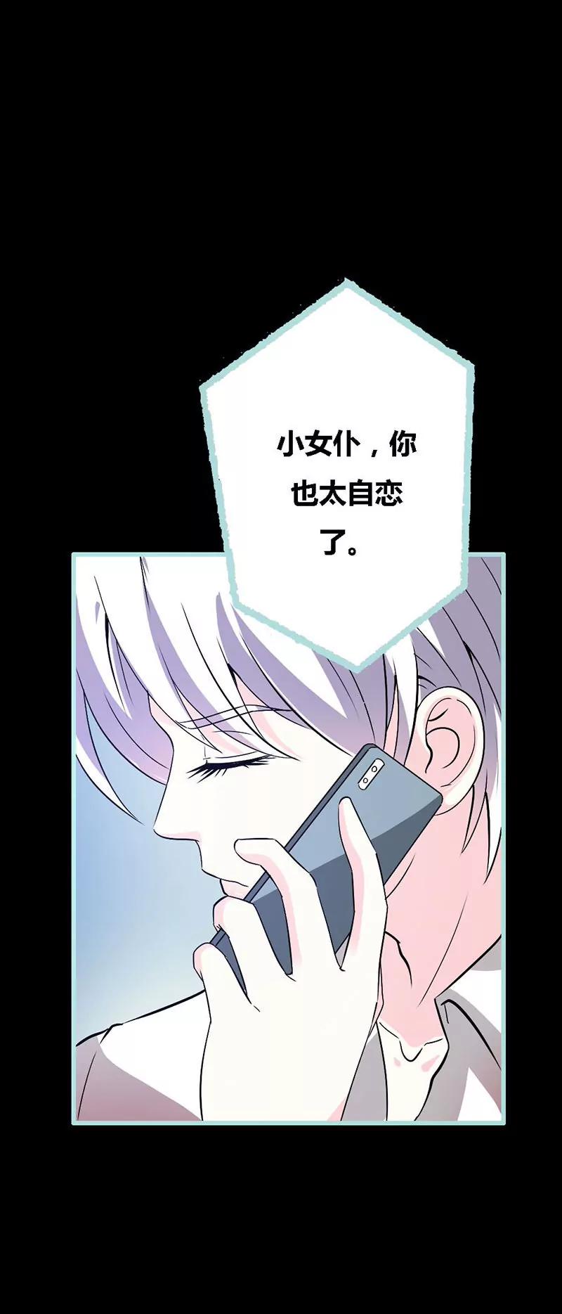 069 小女仆少自恋！-第69话