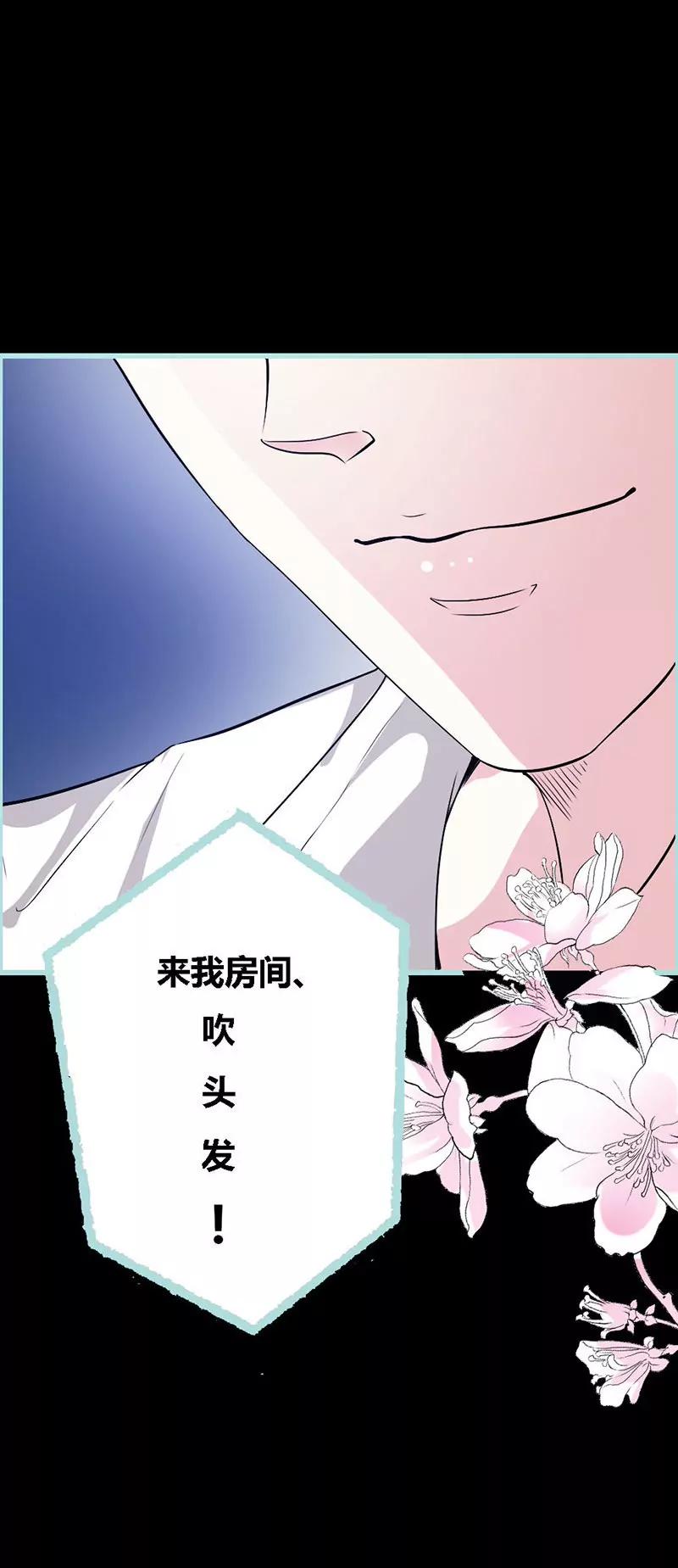 069 小女仆少自恋！-第69话