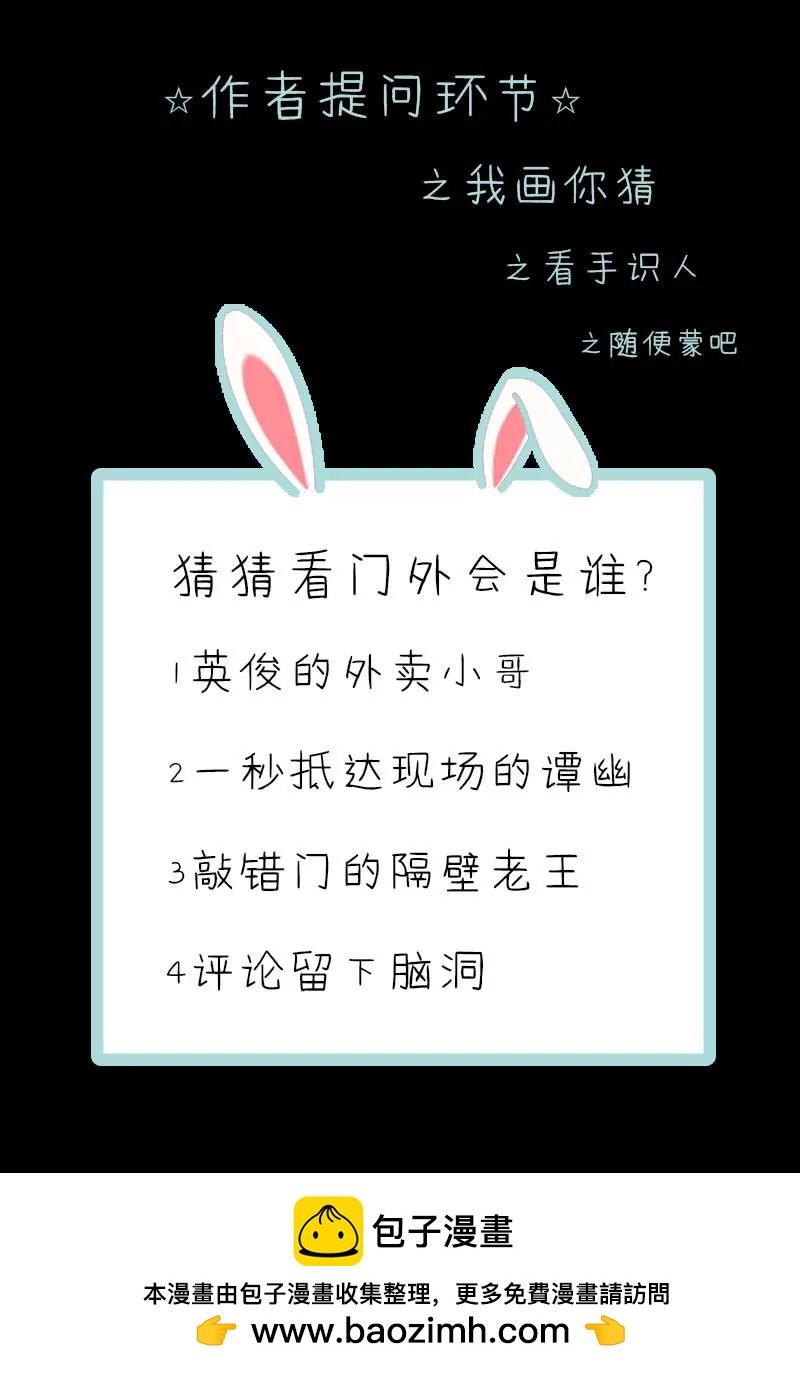 069 小女仆少自恋！-第69话