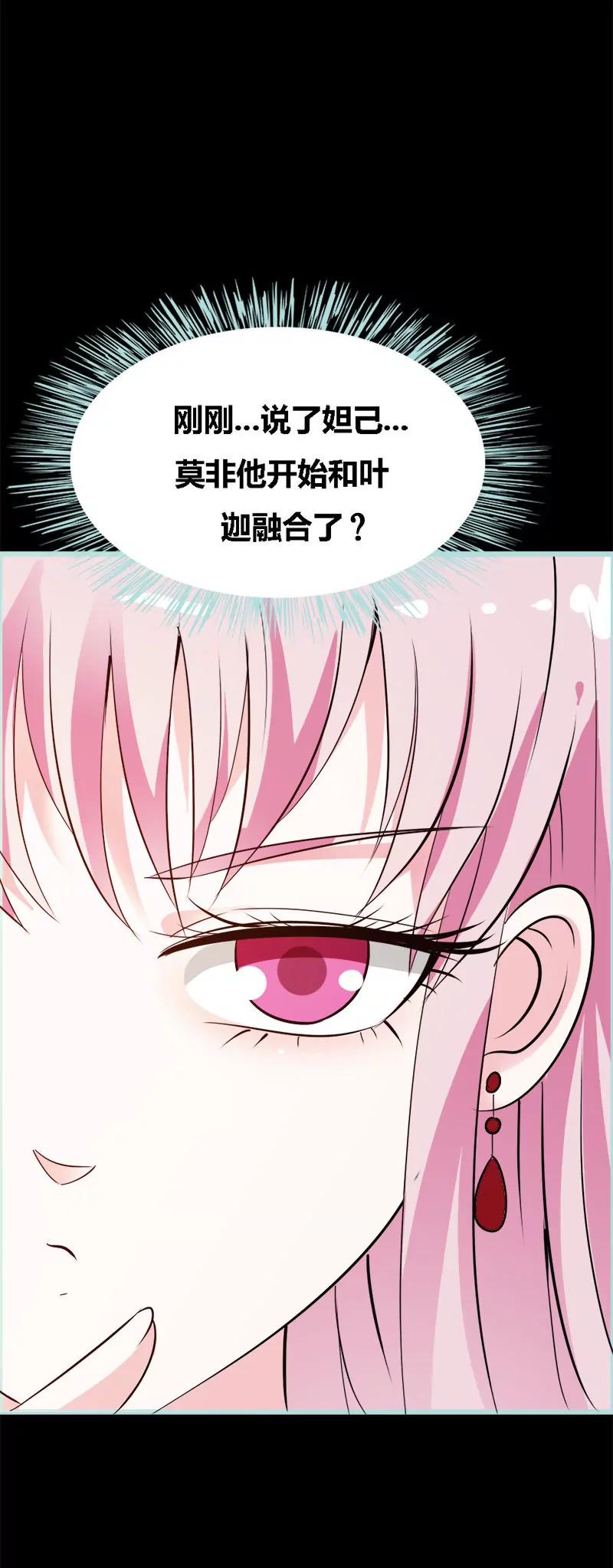 069 小女仆少自恋！-第69话