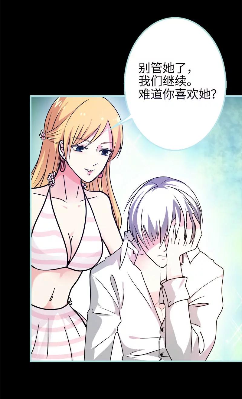 071 你不是雪鹿-第71话