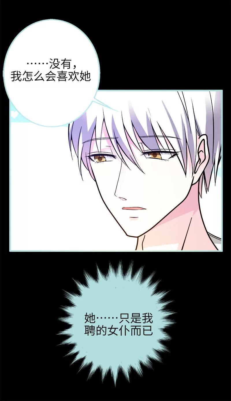 071 你不是雪鹿-第71话