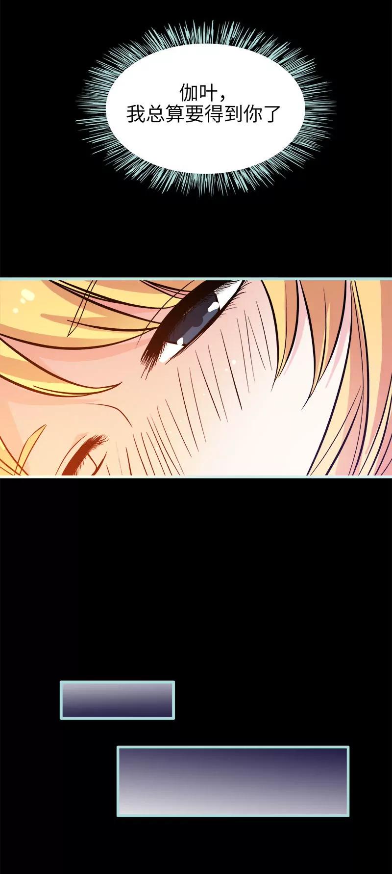 071 你不是雪鹿-第71话