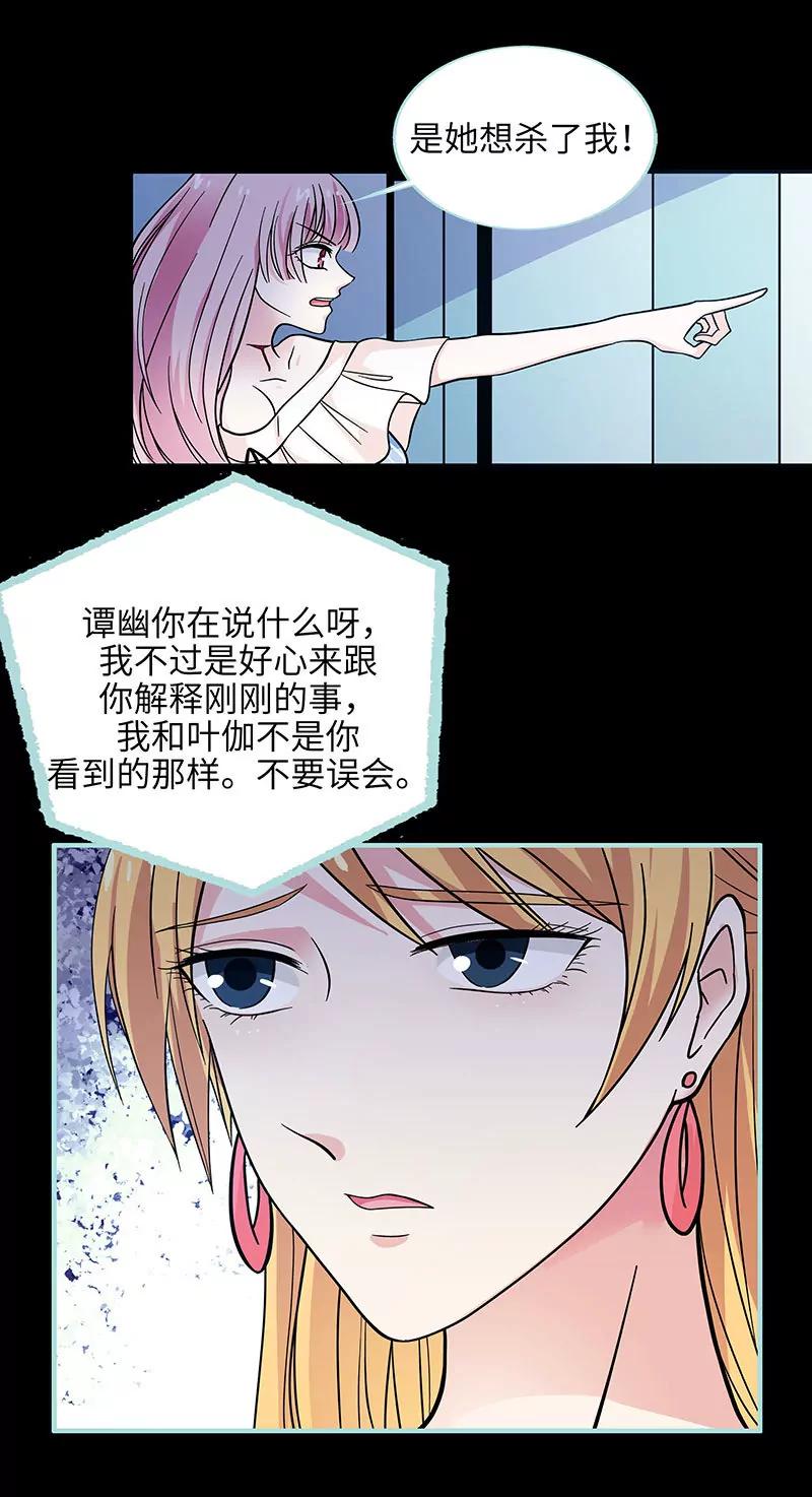 073 你信她不信我？-第73话