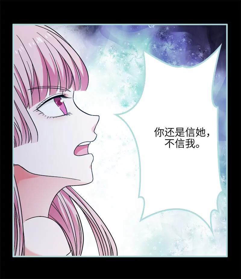 073 你信她不信我？-第73话