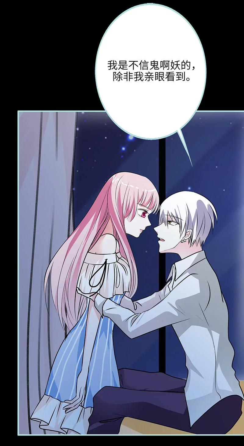 073 你信她不信我？-第73话